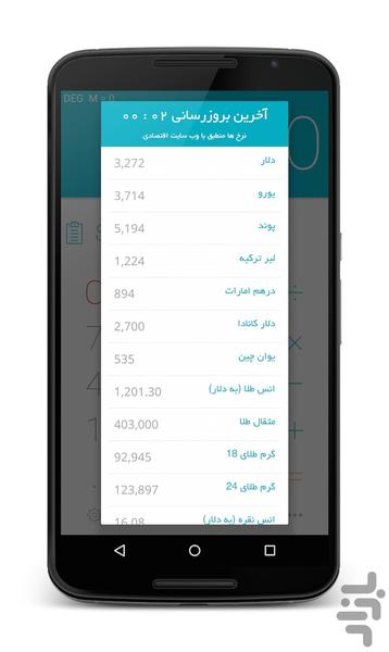 ماشین حساب ۴۲ - Image screenshot of android app