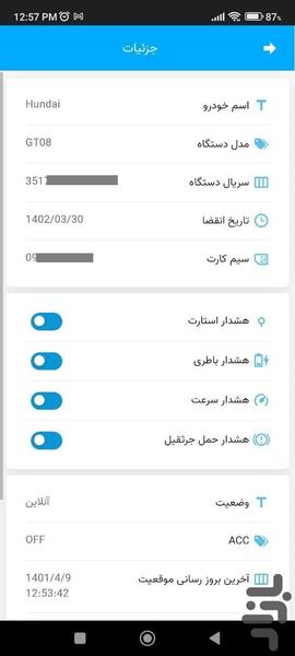 ردیاب چهارراه - Image screenshot of android app