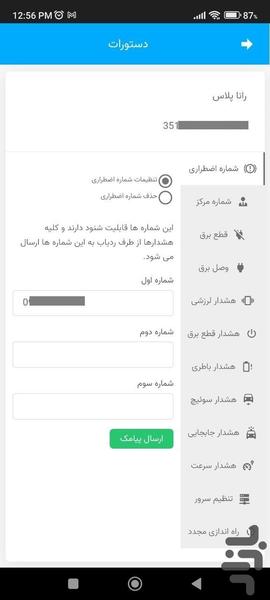 4rah - Image screenshot of android app