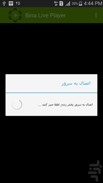 Bina Live Player - Image screenshot of android app