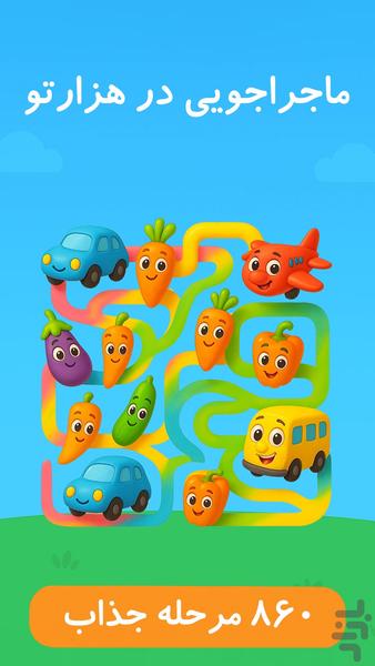 English Alphabet Game - عکس بازی موبایلی اندروید