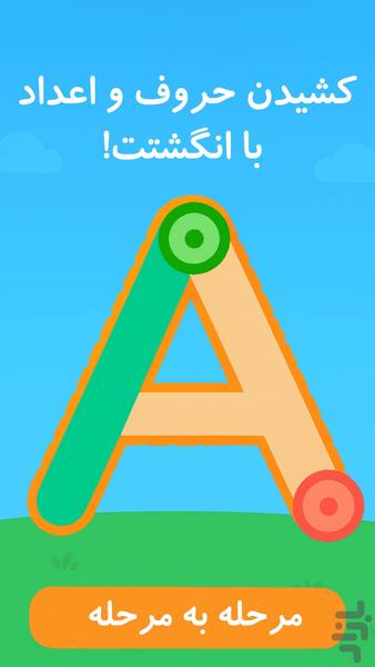 English Alphabet Game - عکس بازی موبایلی اندروید