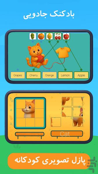 English Alphabet Game - عکس بازی موبایلی اندروید