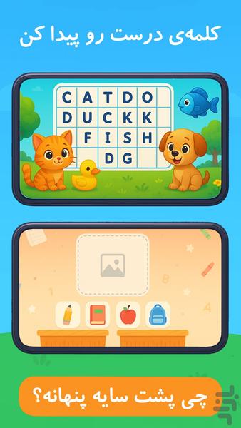 English Alphabet Game - عکس بازی موبایلی اندروید