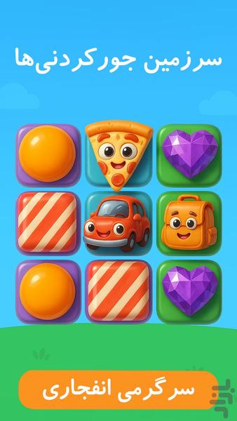 English Alphabet Game - عکس بازی موبایلی اندروید