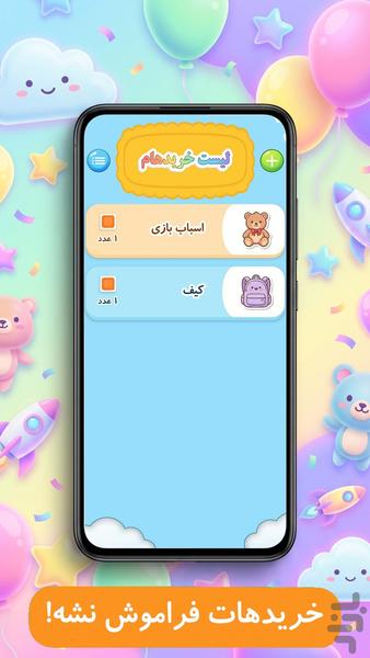 تقویمک ۱۴۰۵ / برنامه درسی - عکس برنامه موبایلی اندروید
