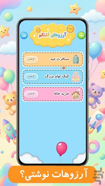 تقویمک ۱۴۰۵ / برنامه درسی - عکس برنامه موبایلی اندروید