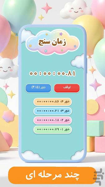 تقویمک ۱۴۰۵ / برنامه درسی - عکس برنامه موبایلی اندروید