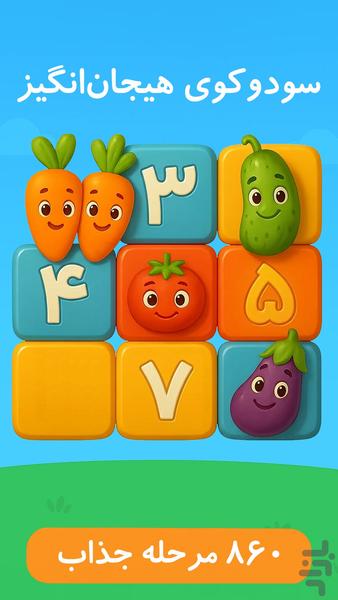 بازی حروف الفبا فارسی نیلا 2 - Gameplay image of android game