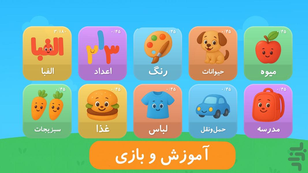 بازی حروف الفبا فارسی نیلا 2 - Gameplay image of android game