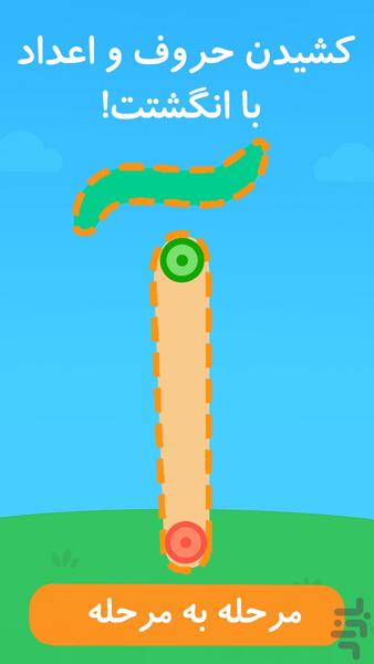 بازی حروف الفبا فارسی نیلا 2 - Gameplay image of android game