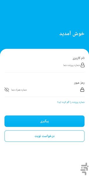 کوثر آنلاین - عکس برنامه موبایلی اندروید