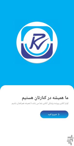 Kowssar Online - عکس برنامه موبایلی اندروید