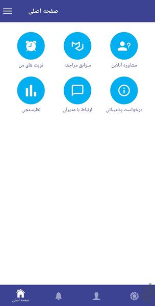 کوثر آنلاین - عکس برنامه موبایلی اندروید