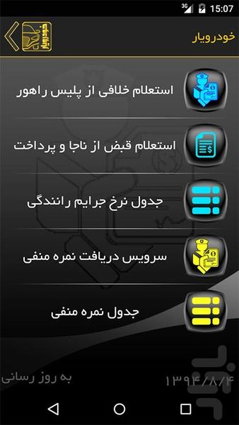 KhodroYar - Image screenshot of android app