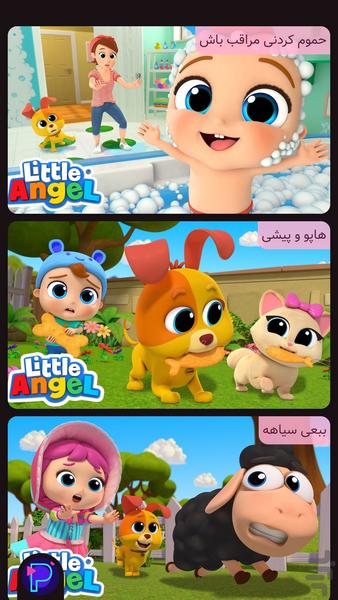 فرشته کوچولو | روح ترسناک - Gameplay image of android game