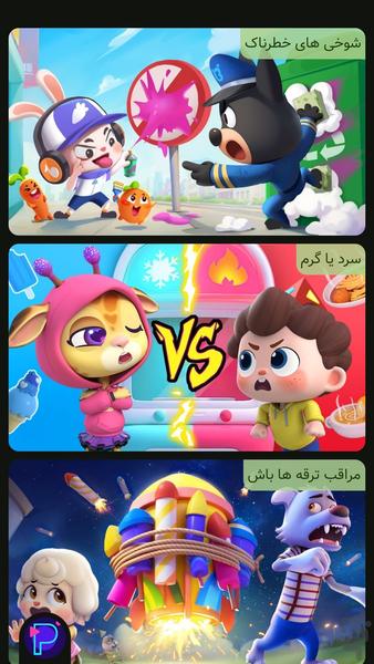 کارتون های بیبی باس | پاندا کوچولو - عکس برنامه موبایلی اندروید