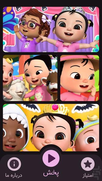 کارتون کوکوملون : پرنسس سی سی - عکس بازی موبایلی اندروید