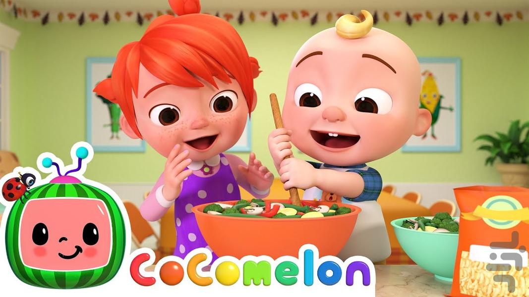 کوکوملون | پیکنیک - عکس بازی موبایلی اندروید