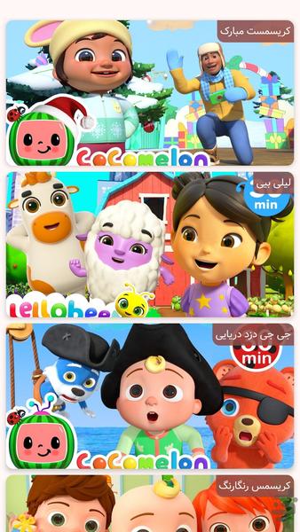 کوکوملون | پیکنیک - عکس بازی موبایلی اندروید