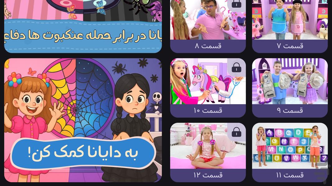 دایانا و روما : تولد کارتونی بدون نت - Gameplay image of android game