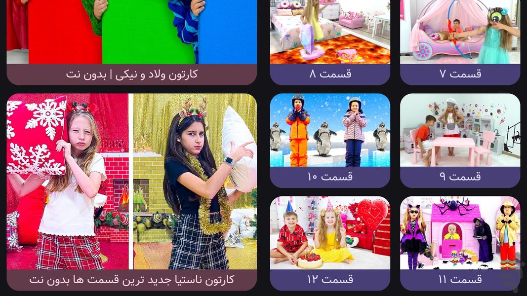 دایانا و روما : چالش سخت | بدون نت - Gameplay image of android game