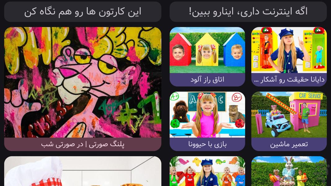 دایانا و روما : چالش سخت | بدون نت - Gameplay image of android game