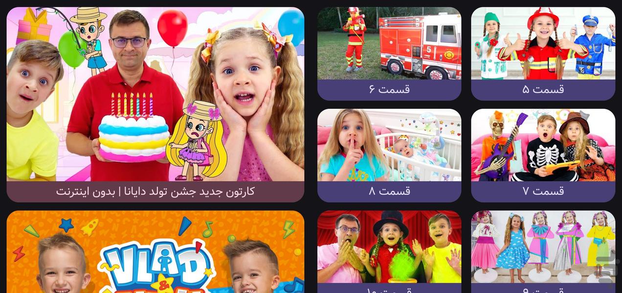 دایانا و روما : سرد یا گرم | بدون نت - عکس بازی موبایلی اندروید