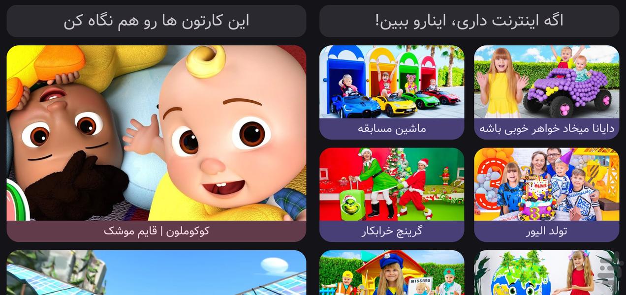 دایانا و روما : سرد یا گرم | بدون نت - عکس بازی موبایلی اندروید