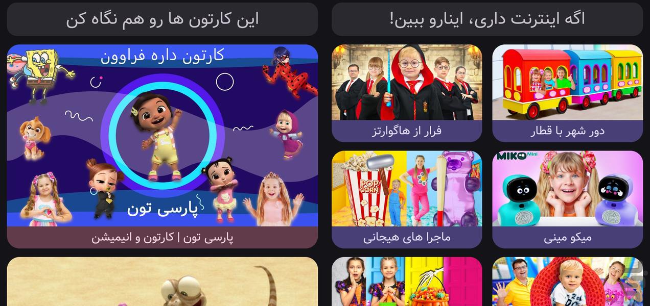 دایانا و روما : چالش گردونه | دوبله - Gameplay image of android game