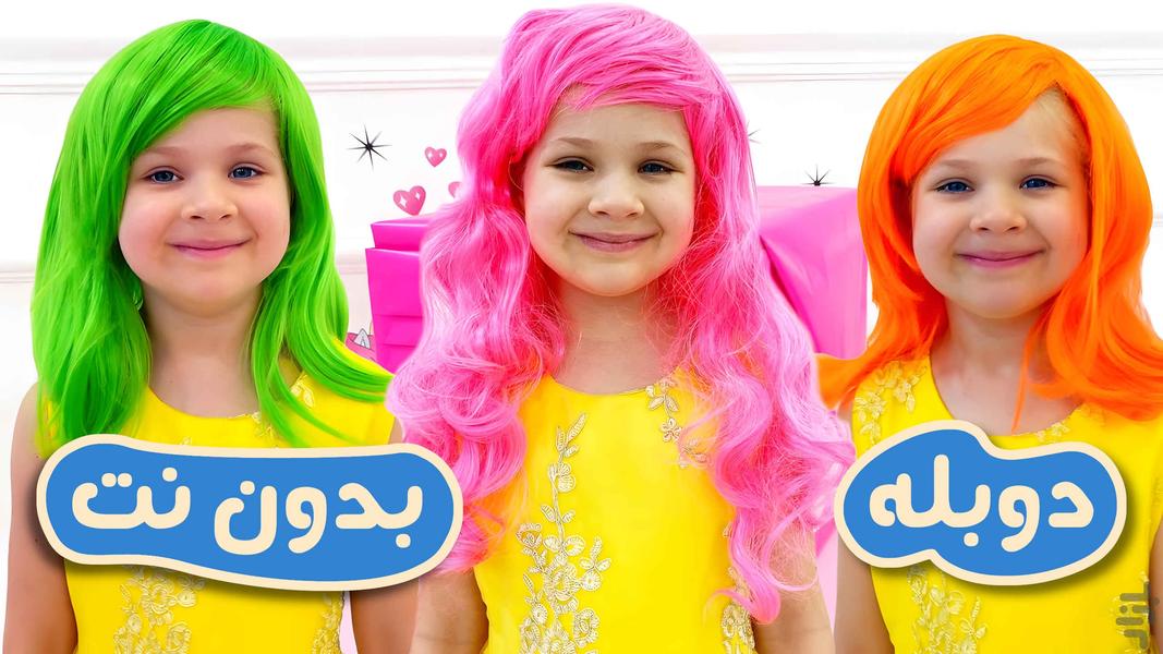 دایانا و روما : چالش گردونه | دوبله - Gameplay image of android game