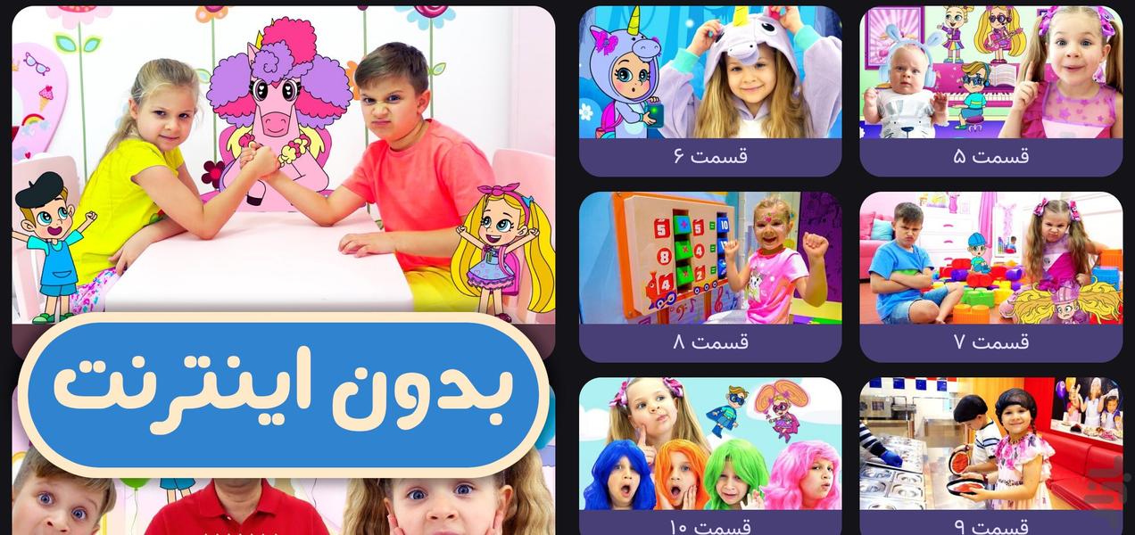 دایانا و روما : چالش گردونه | دوبله - Gameplay image of android game