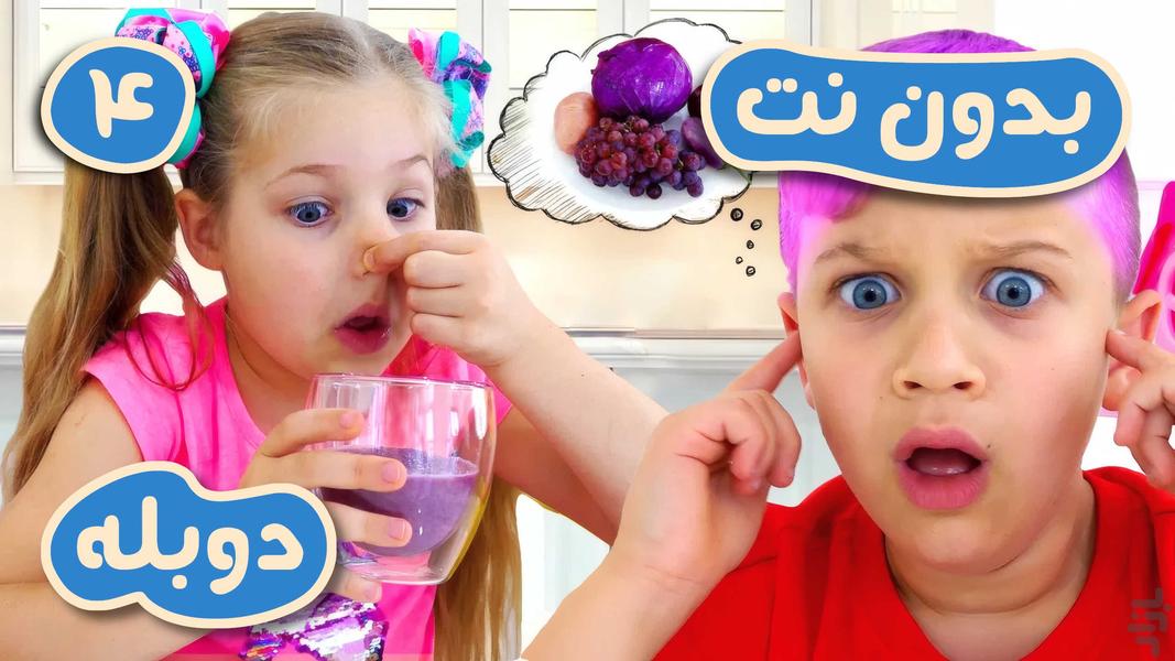 دایانا و روما: بنفش یا صورتی | دوبله - Gameplay image of android game