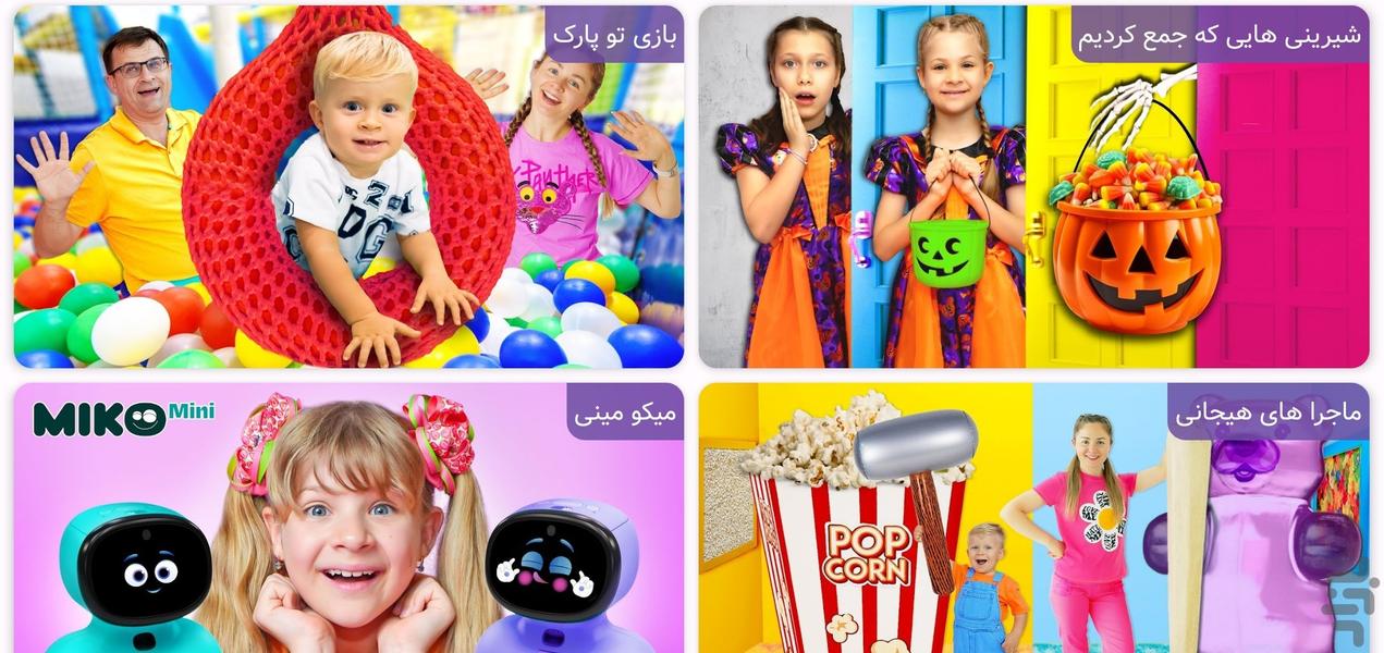 دایانا و روما : فرار از مارپیچ - Gameplay image of android game