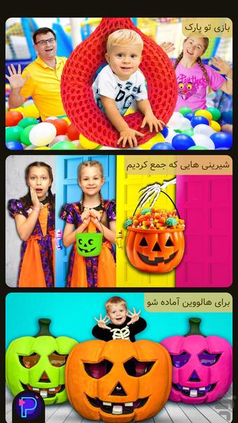 دایانا و روما : فرار از مارپیچ - Gameplay image of android game