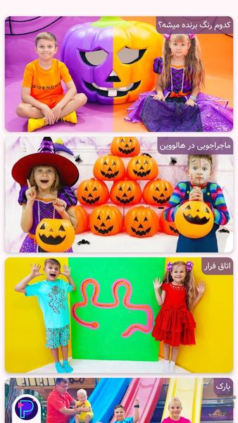 دایانا و روما | نارنجی یا بنفش - عکس بازی موبایلی اندروید