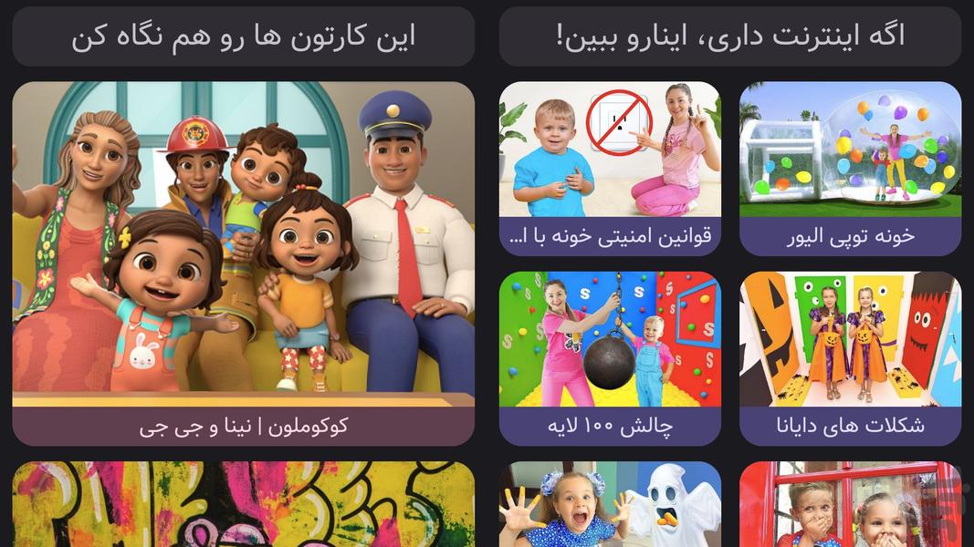 دایانا و روما : کی قوی تره | بدون نت - عکس بازی موبایلی اندروید