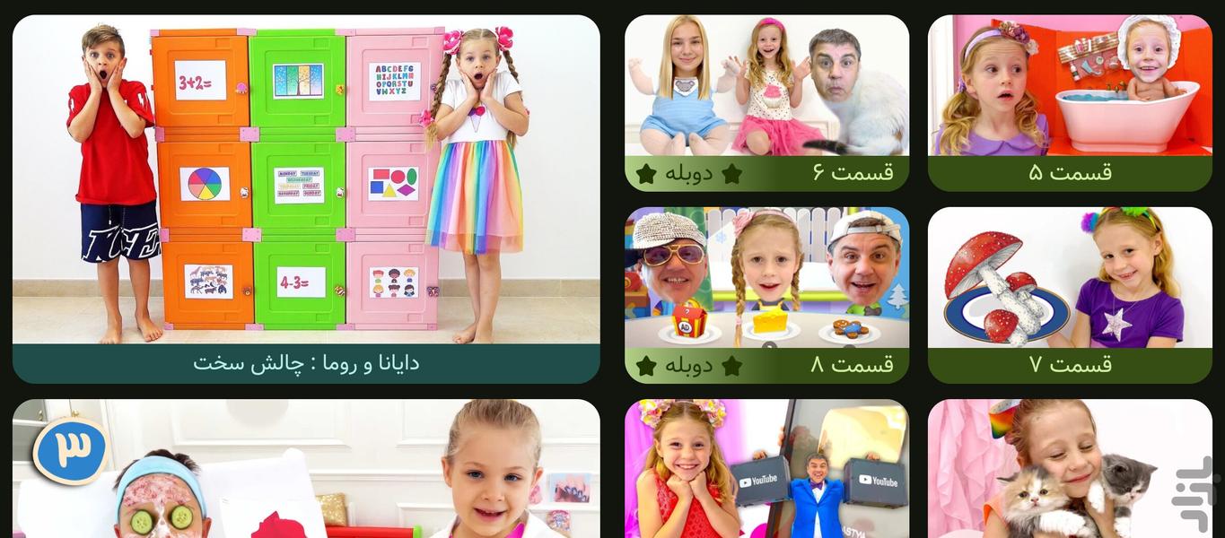 ناستیا دوبله | چالش زیبایی - عکس بازی موبایلی اندروید