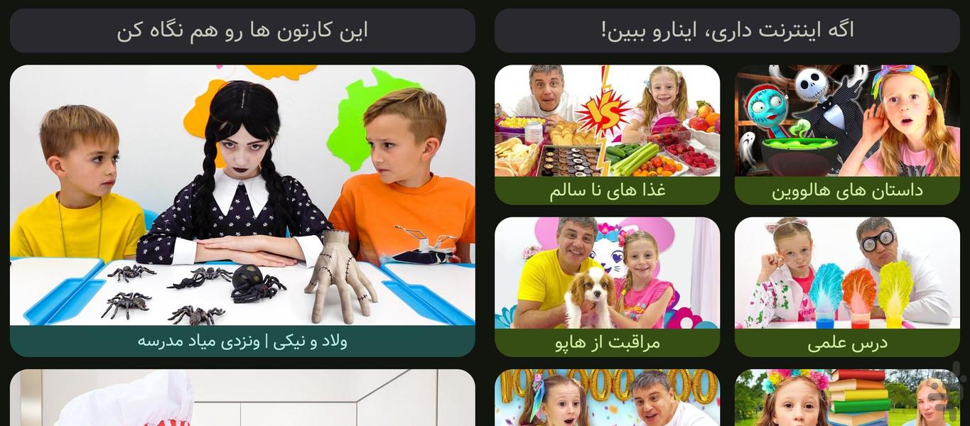 ناستیا دوبله | چالش زیبایی - عکس بازی موبایلی اندروید