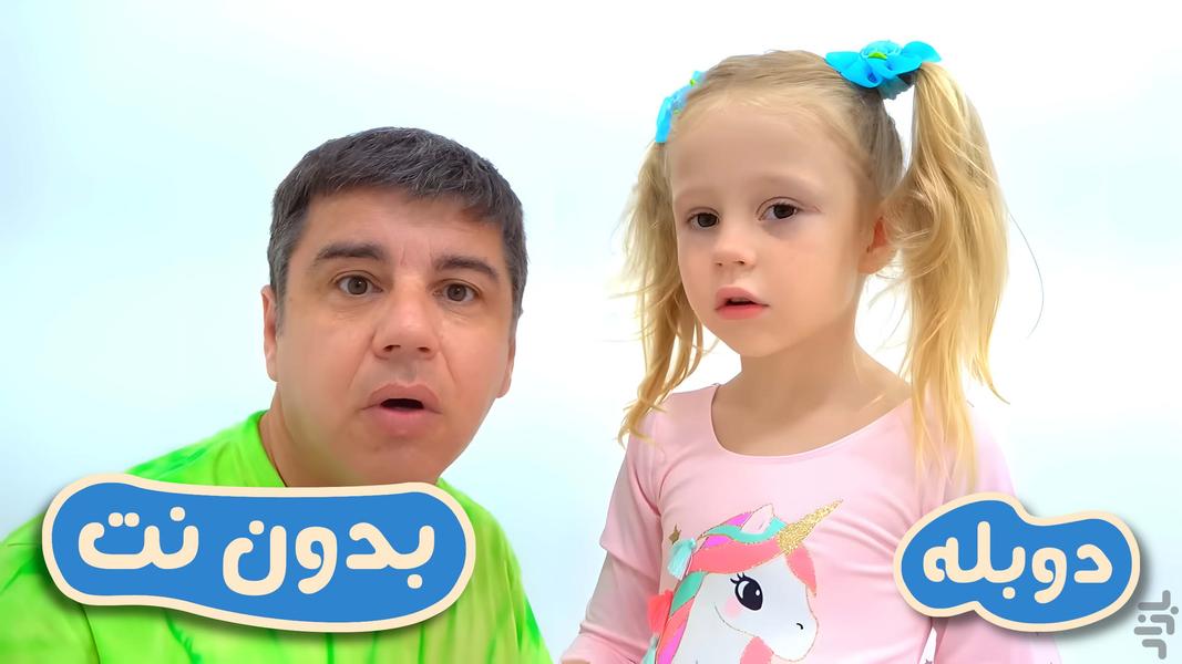 ناستیا : دوبله فارسی - عکس بازی موبایلی اندروید