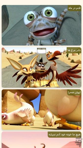 کارتون جدید اسکار | به دنبال آب - عکس بازی موبایلی اندروید