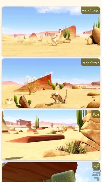 کارتون جدید اسکار | به دنبال آب - عکس بازی موبایلی اندروید