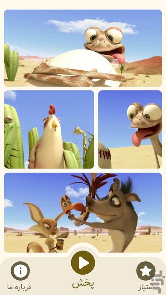 کارتون جدید اسکار | سرآب - Gameplay image of android game