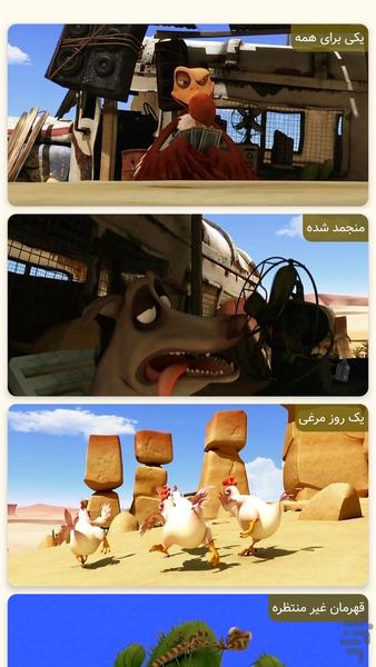 کارتون جدید اسکار | سرآب - Gameplay image of android game