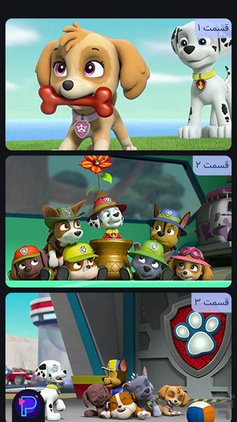 کارتون سگ های نگهبان | دوبله فارسی - Gameplay image of android game