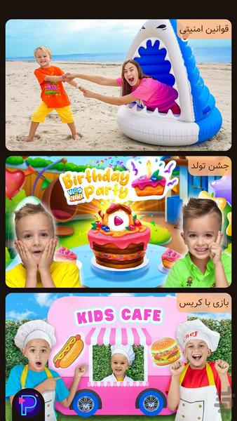 ولاد و نیکی : بهترین بازی | بدون نت - Image screenshot of android app