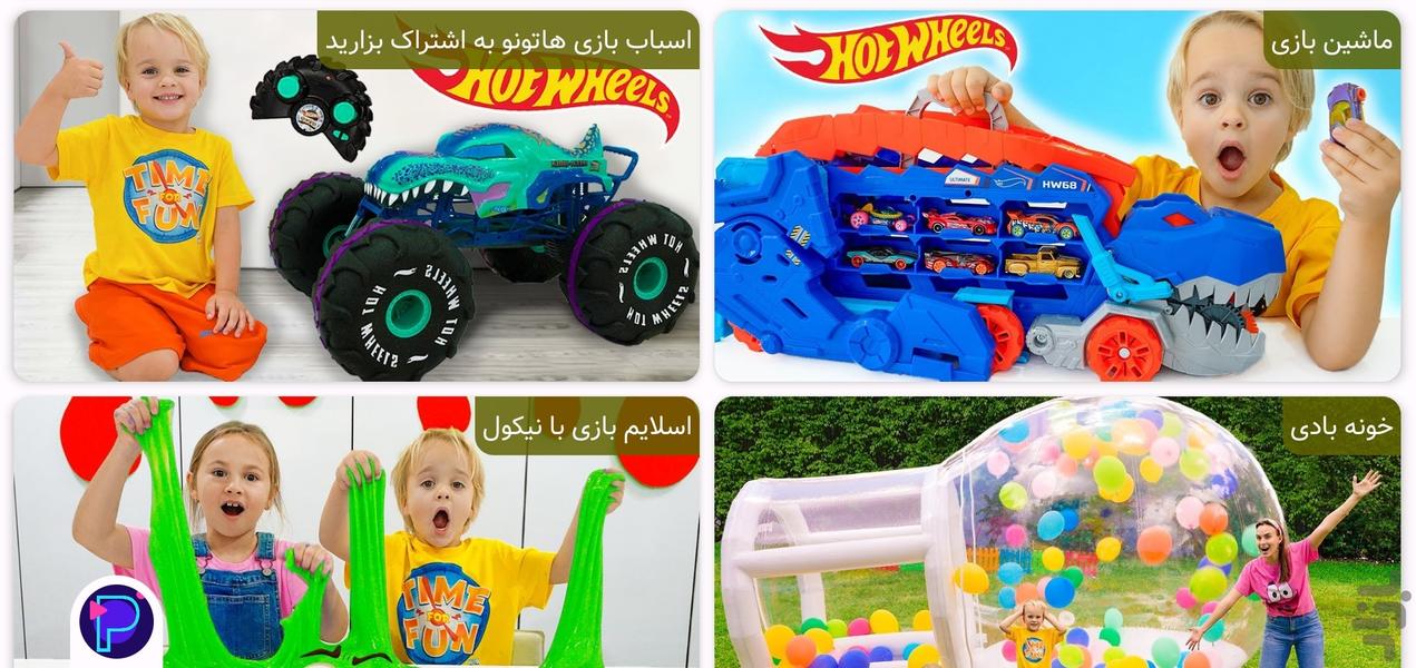 کارتون ولاد و نیکی | فرار از جعبه - Gameplay image of android game