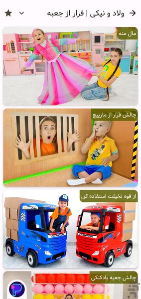 کارتون ولاد و نیکی | فرار از جعبه - Gameplay image of android game