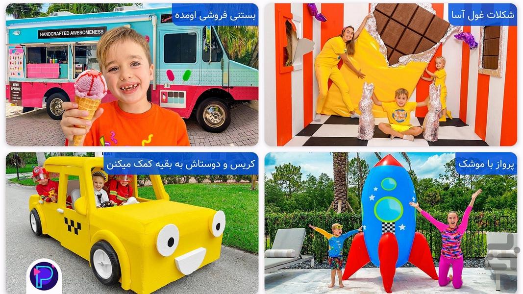 کارتون ولاد و نیکی | ماجرا های کریس - Gameplay image of android game