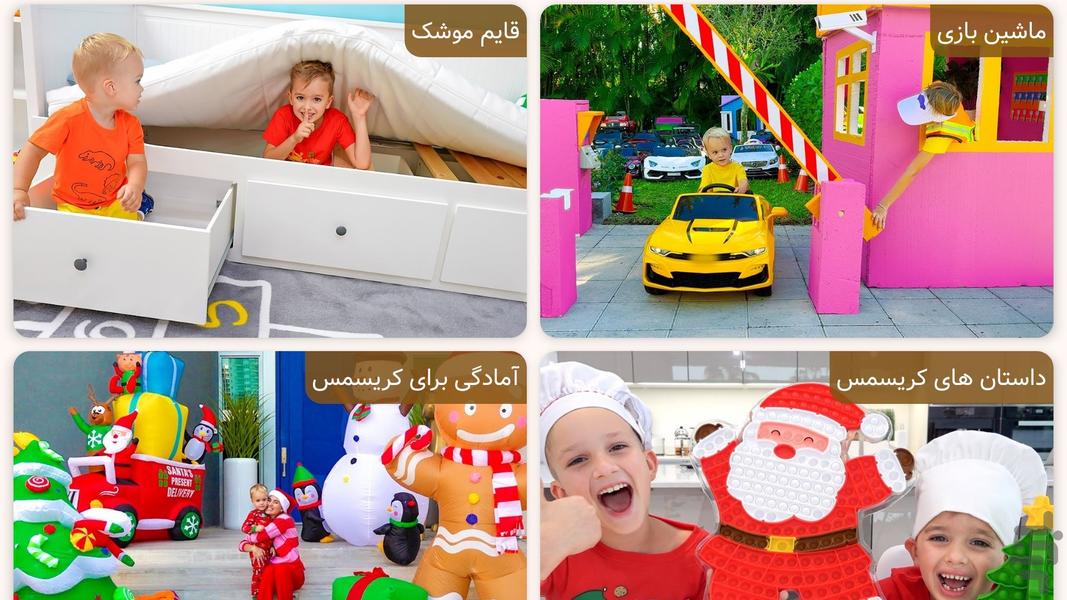 ونزدی میاد مدرسه | بدون نت - Gameplay image of android game